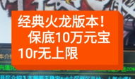 91传奇1.76直播,重温经典传奇，畅享激情冒险之旅