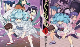 怪怪守护神漫画