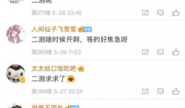 吃瓜娱乐圈二字微博,幕后真相一网打尽